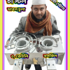 চা স্টলের আপডেট ডাবল চায়ের চুলা - Image 2