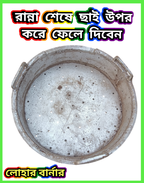 বুলেট চুলা মাদ্রাসা রেস্টুরেন্ট ও চানাচুর ফ্যাক্টরির জন্য আপডেট চুলা - Image 6
